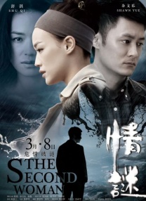 按摩服务的妻子