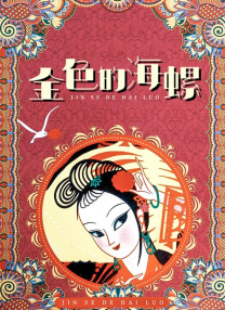 成人精品一区二区电影